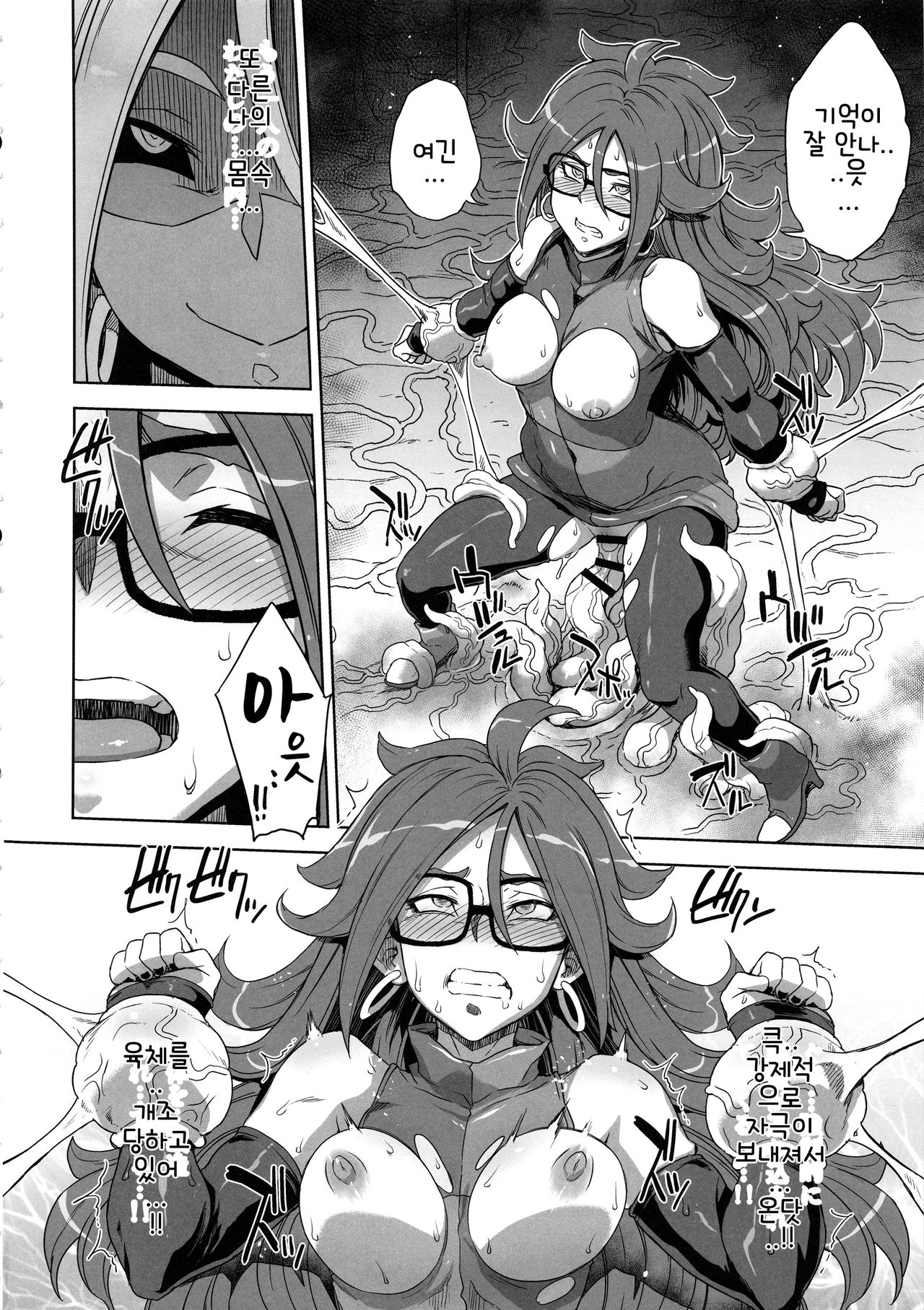 21-gou Kaizou Keikaku | 21호 개조 계획 page 4 full