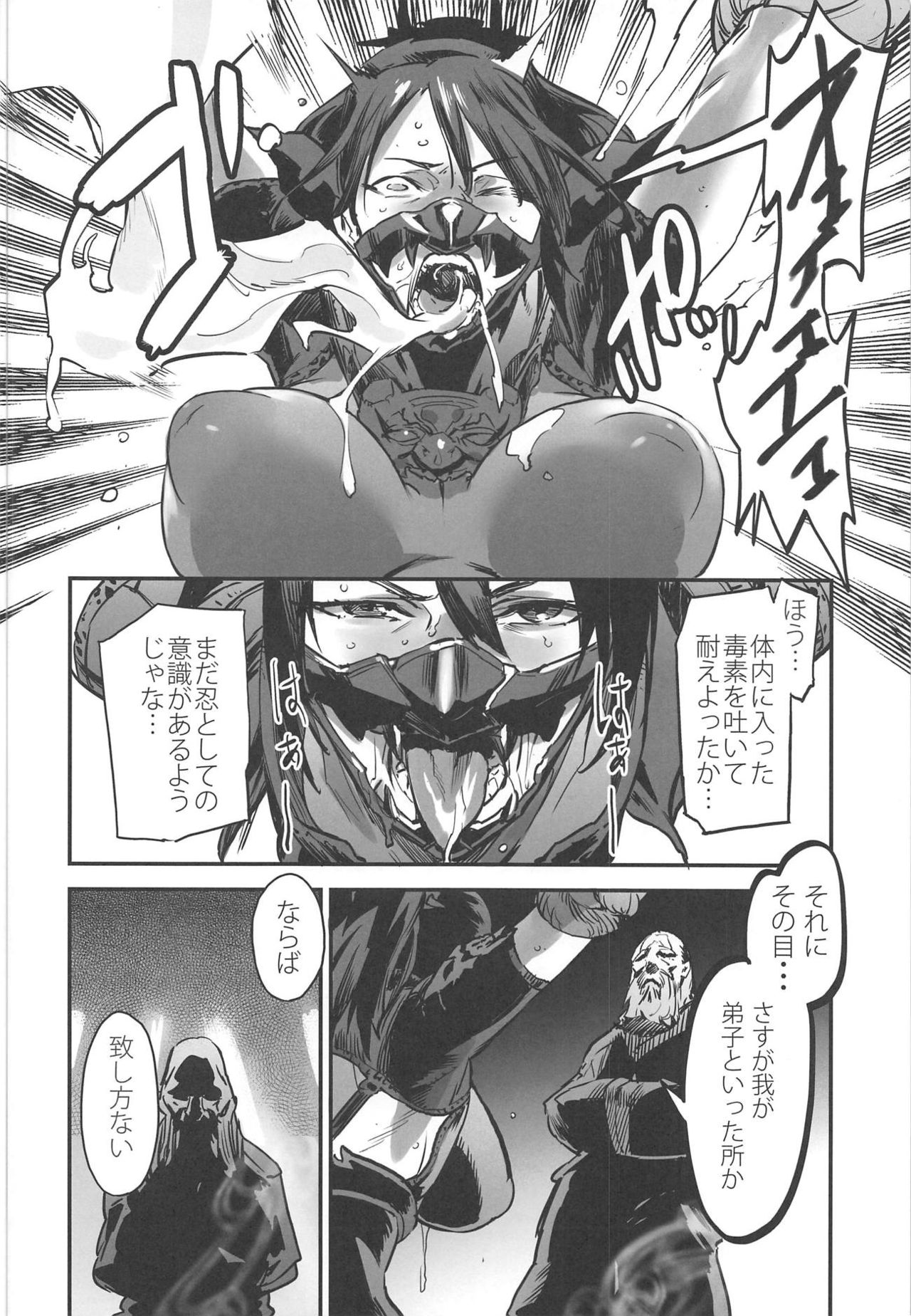 Taki Kaeshite page 7 full