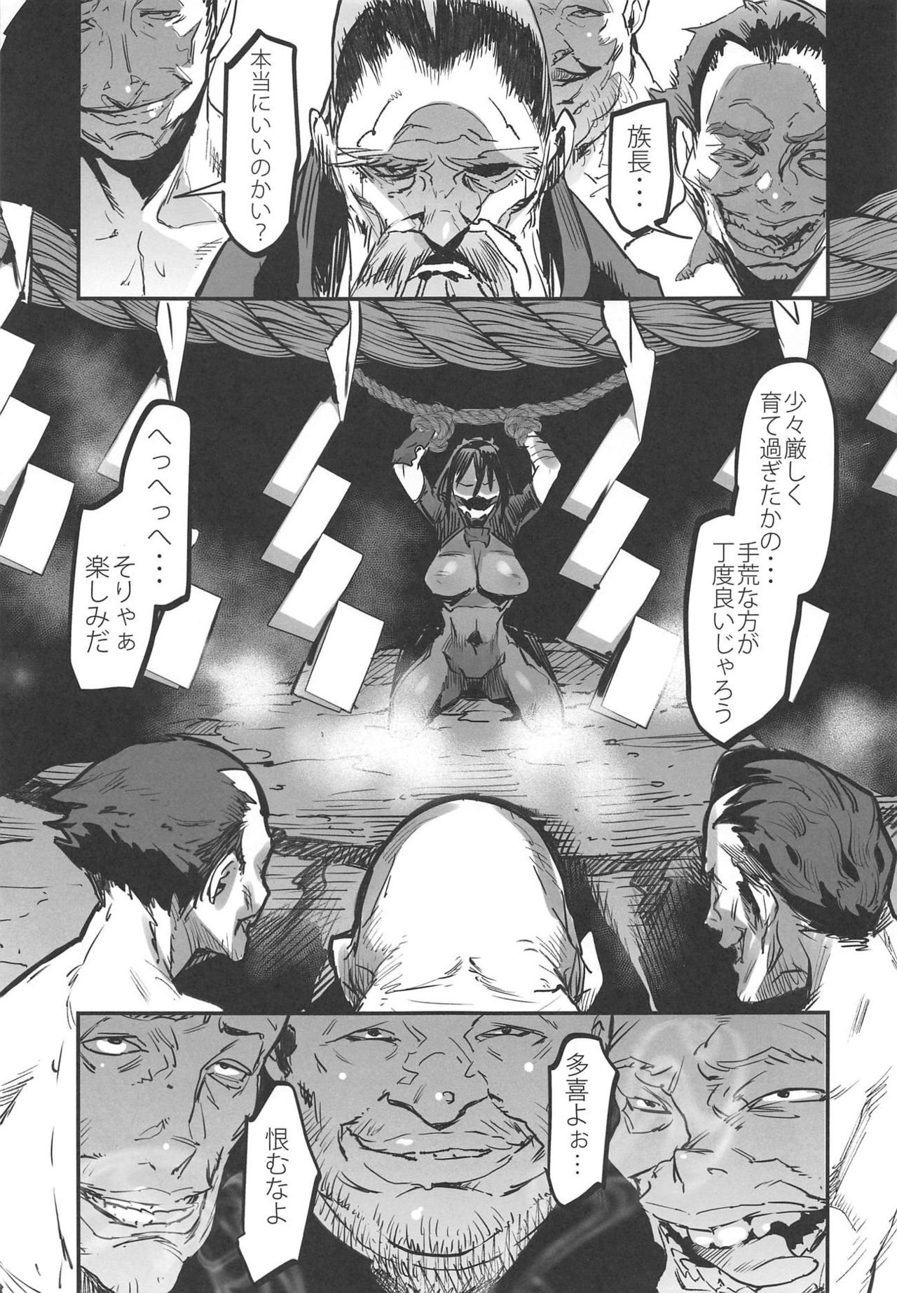 Taki Kaeshite page 8 full