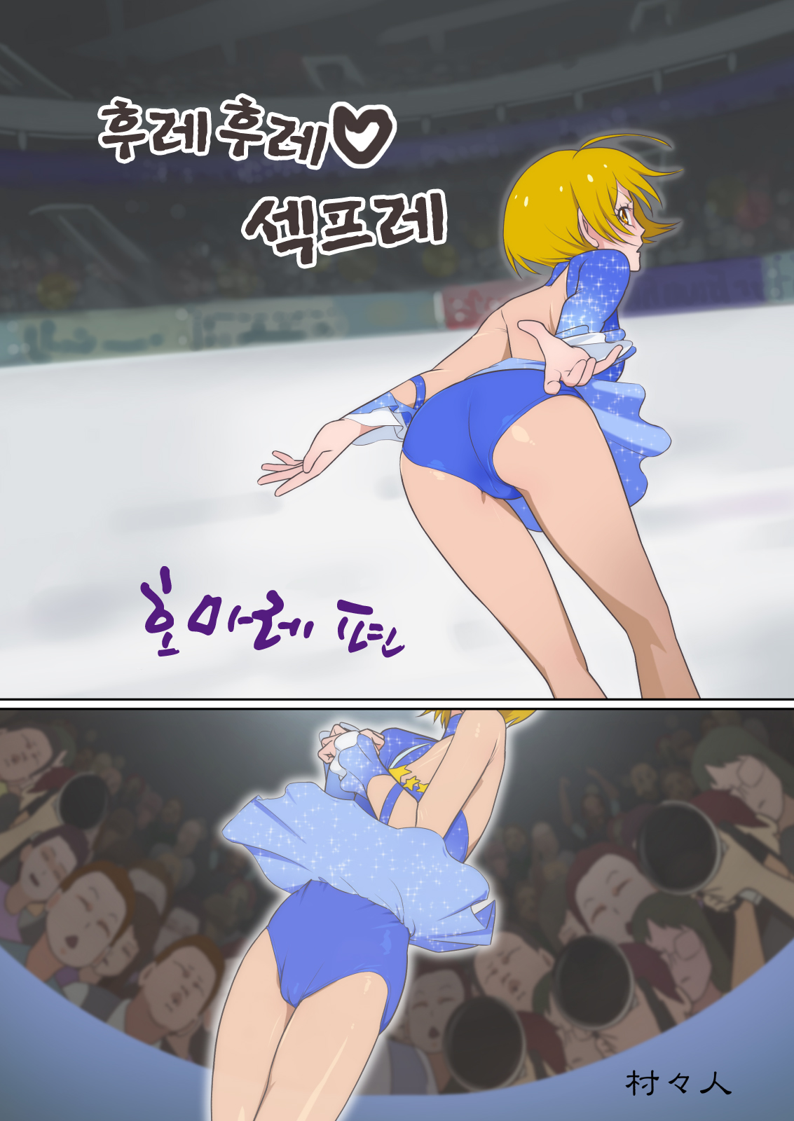 Furefure SeFri page 3 full