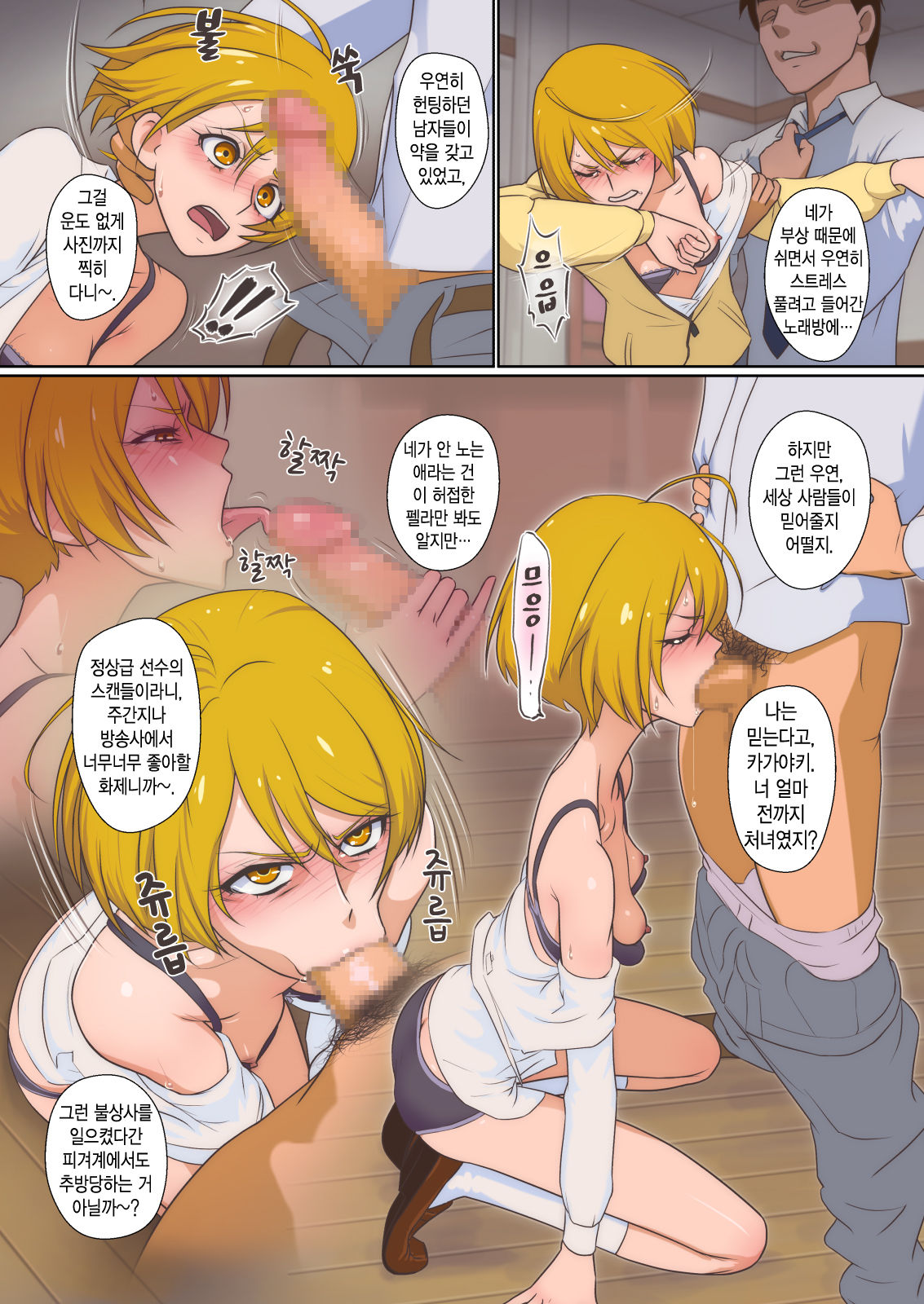 Furefure SeFri page 6 full