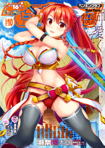 COMIC Penguin Club 2018-10 cover