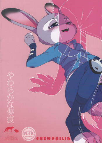 Yawaraka na Kizuato cover