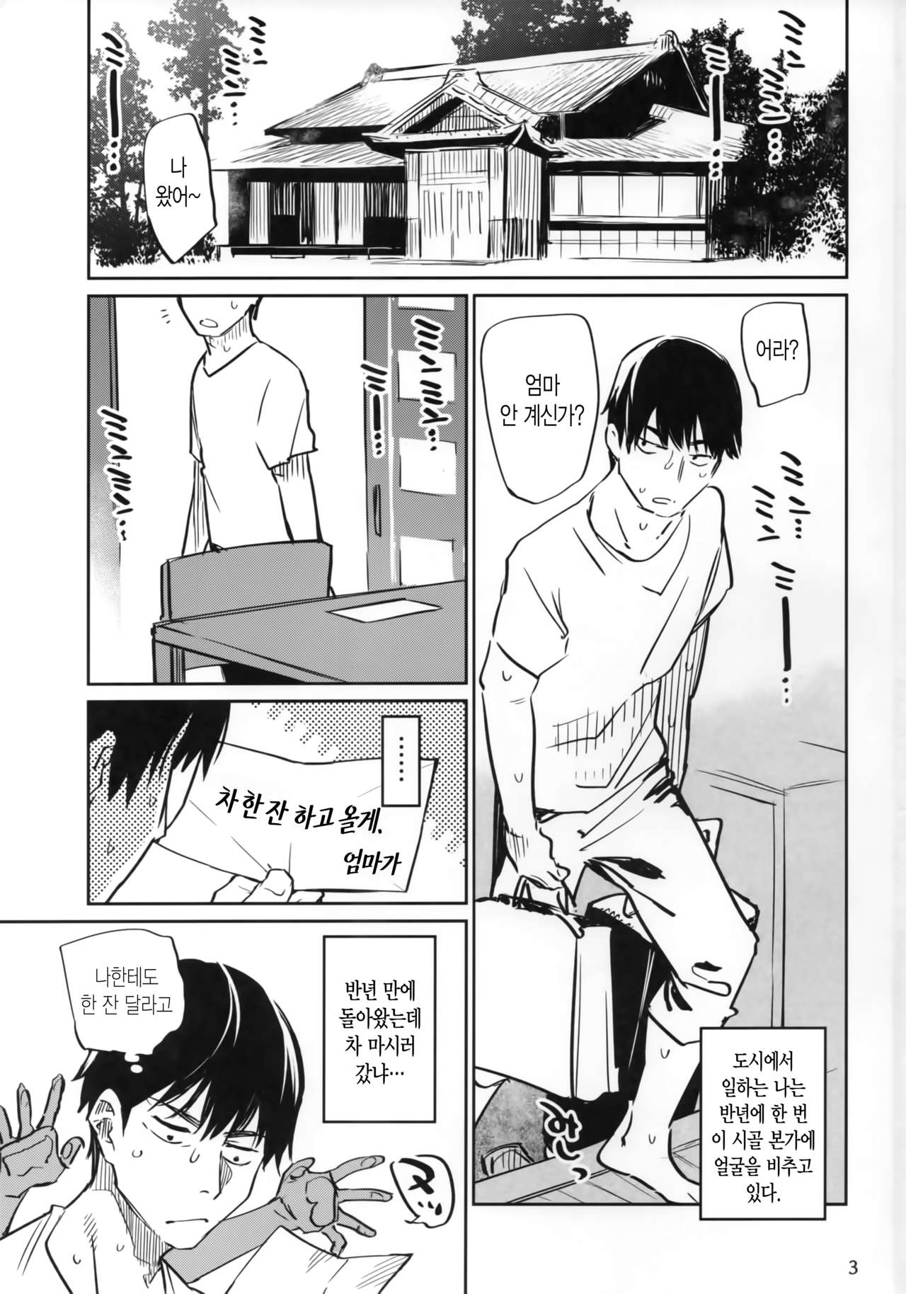Tokyo Matatabi Ame  | 도쿄 개다래 사탕 page 2 full