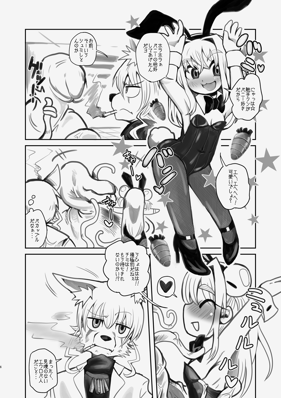 Shin Izumi-chan Oddity! Shokushu no Koibito, Itoshi no Newborn. page 6 full