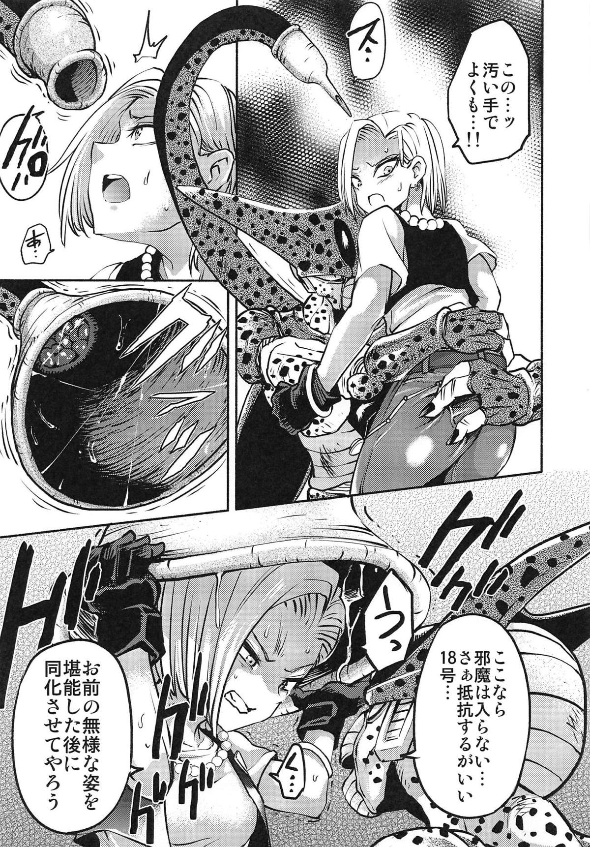 Cell no Esa page 6 full
