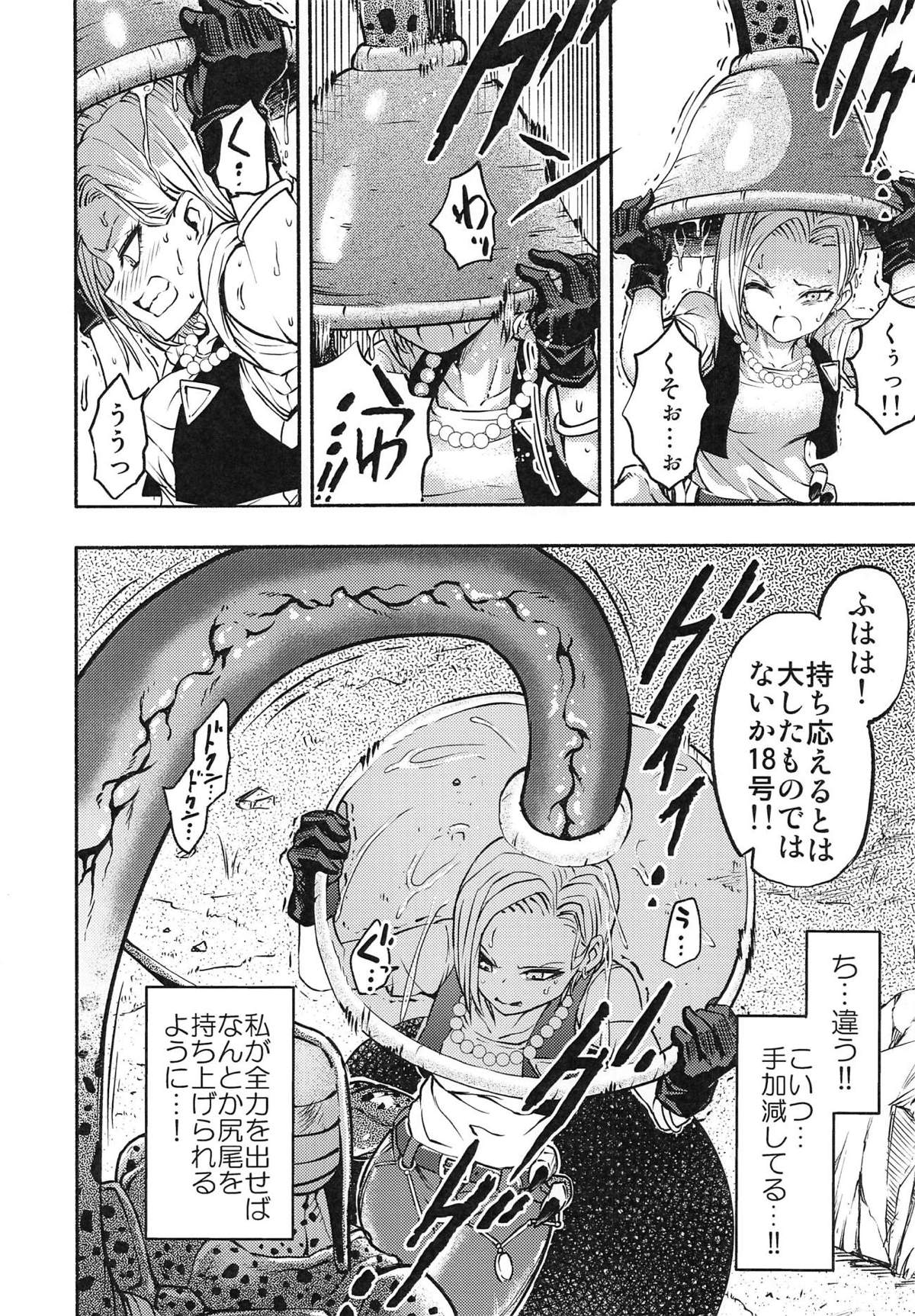 Cell no Esa page 7 full