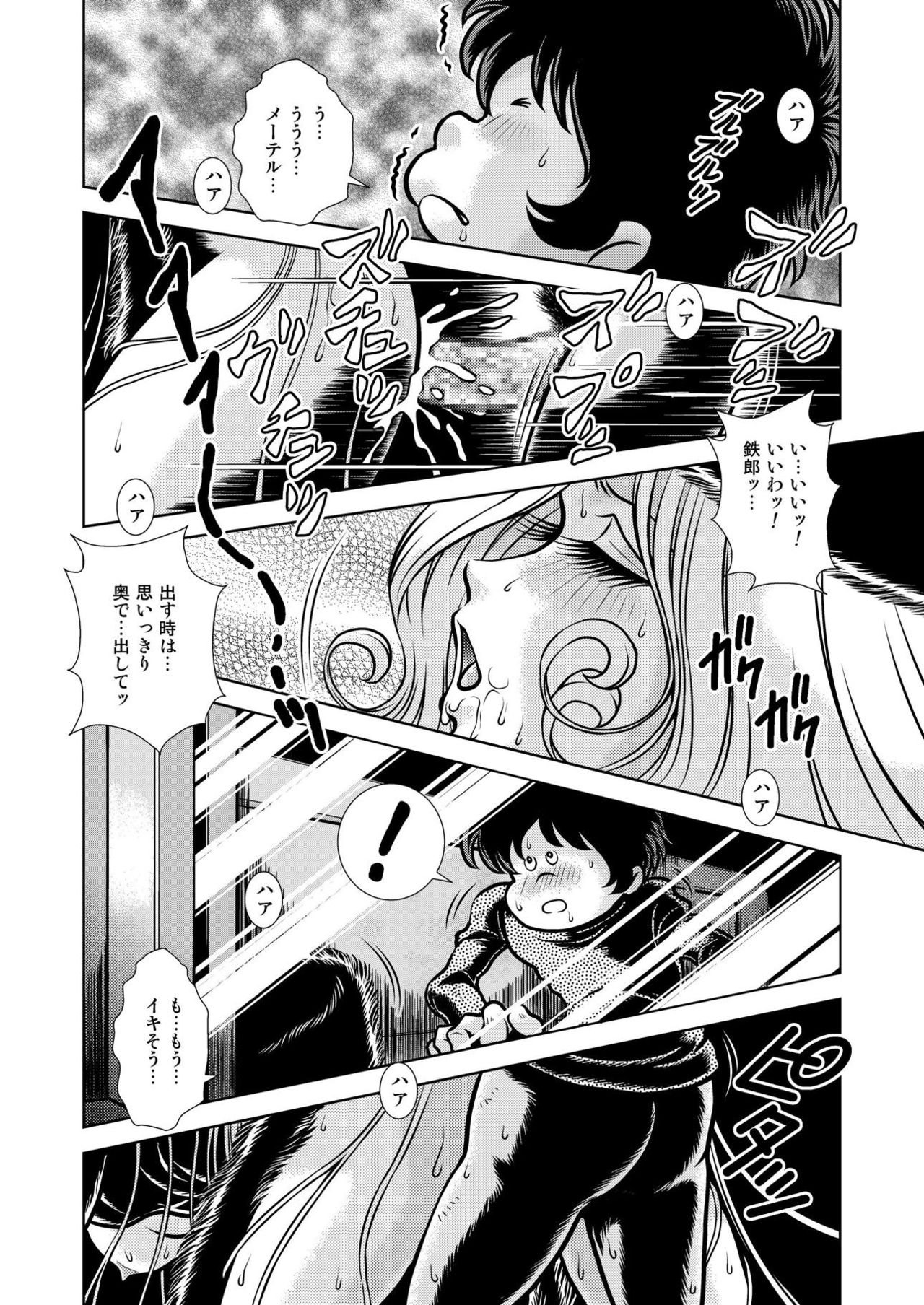 Maetel Story 17 page 10 full