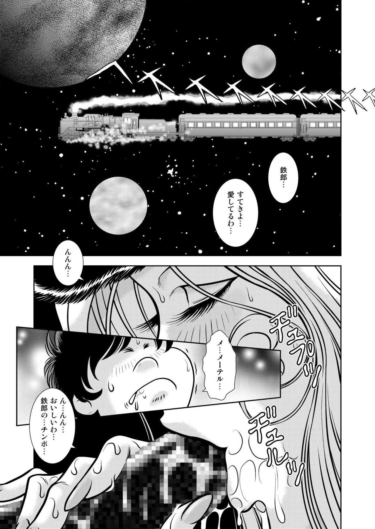 Maetel Story 17 page 3 full