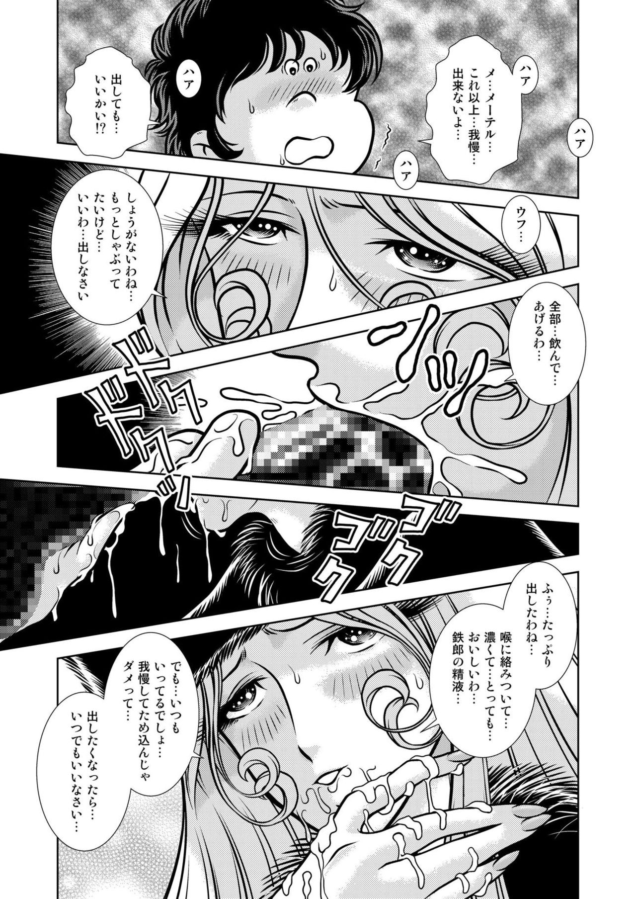 Maetel Story 17 page 5 full