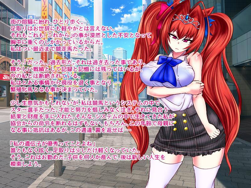 Semen-loving Mare Girl Dasca-chan page 2 full