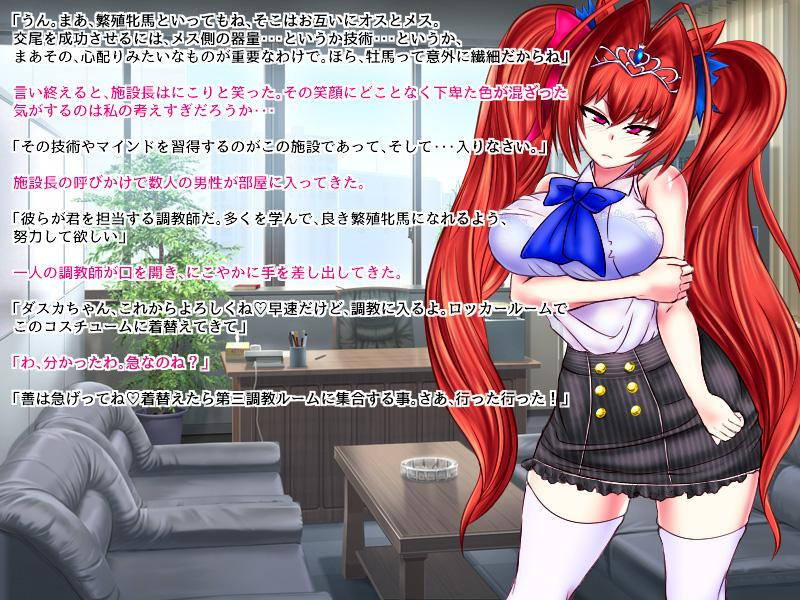 Semen-loving Mare Girl Dasca-chan page 3 full