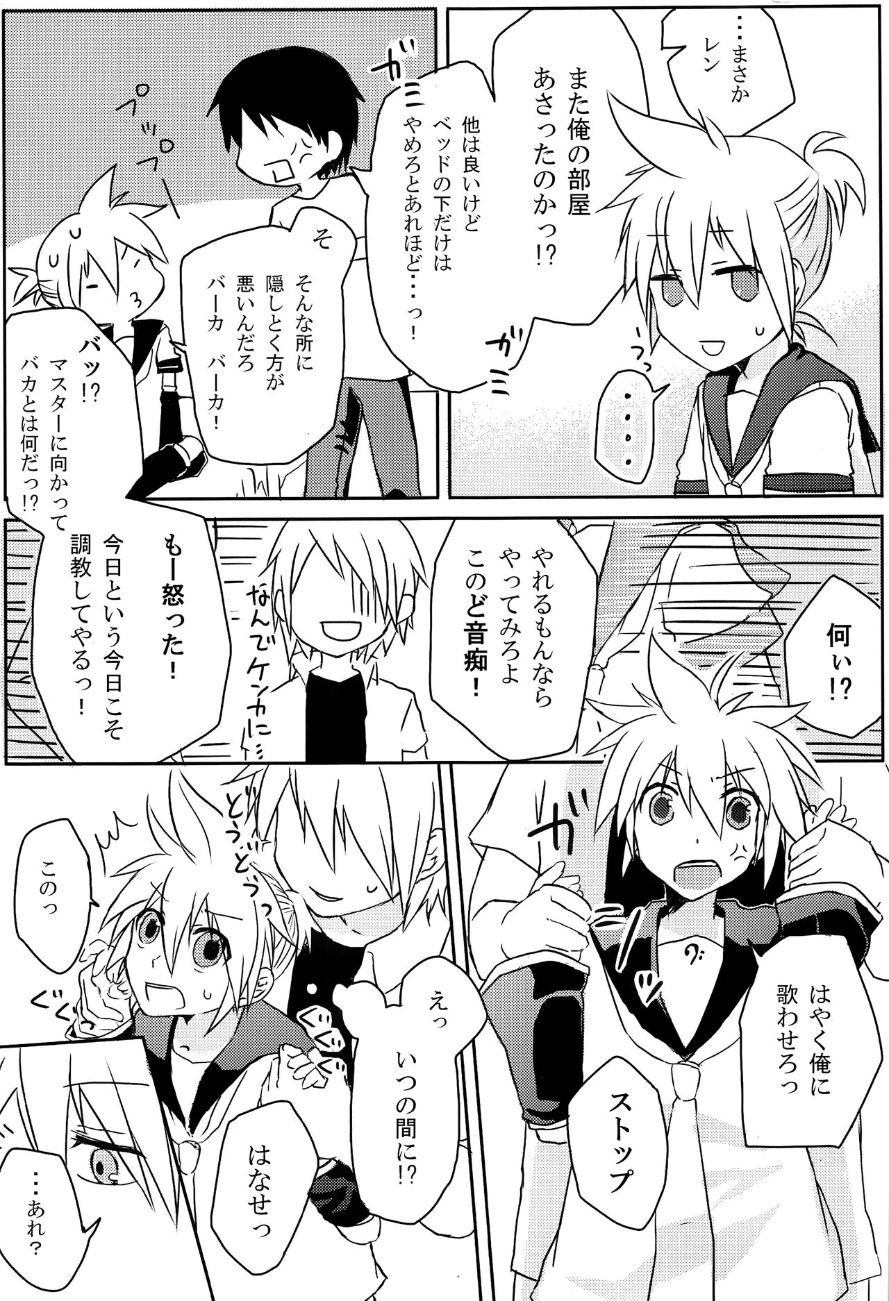 Inran Tenshi Moejiru Len % page 4 full