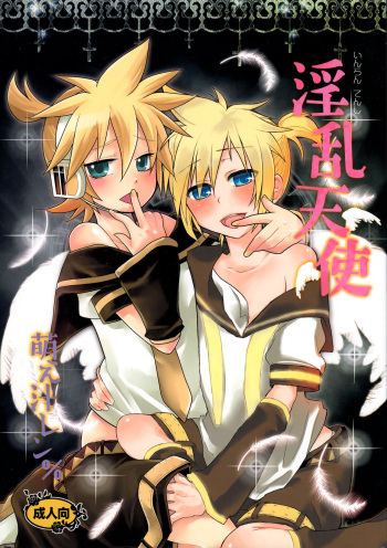 Inran Tenshi Moejiru Len % cover