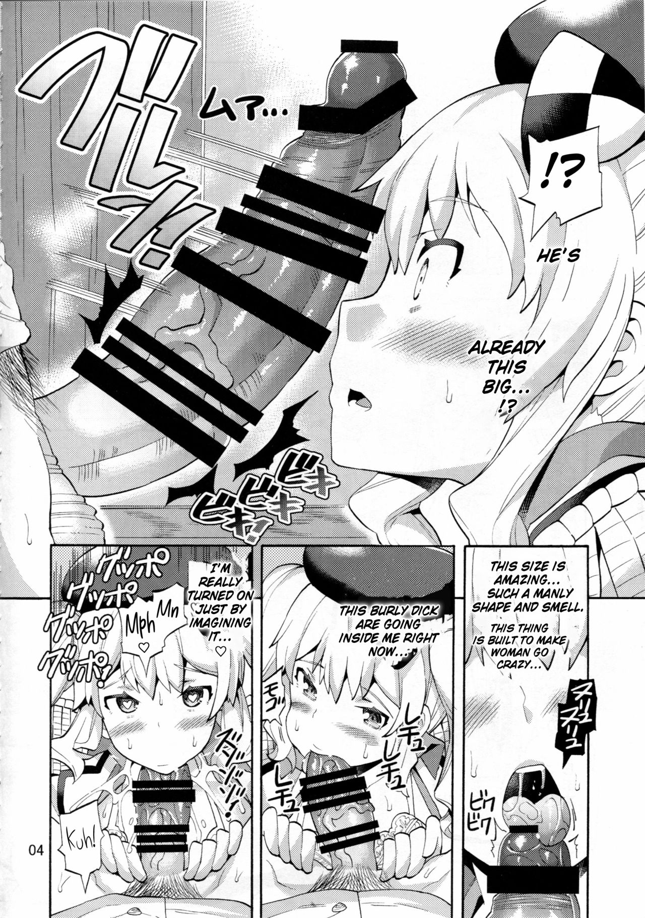 Niizuma Kashima to Sokonashi Teitoku page 5 full