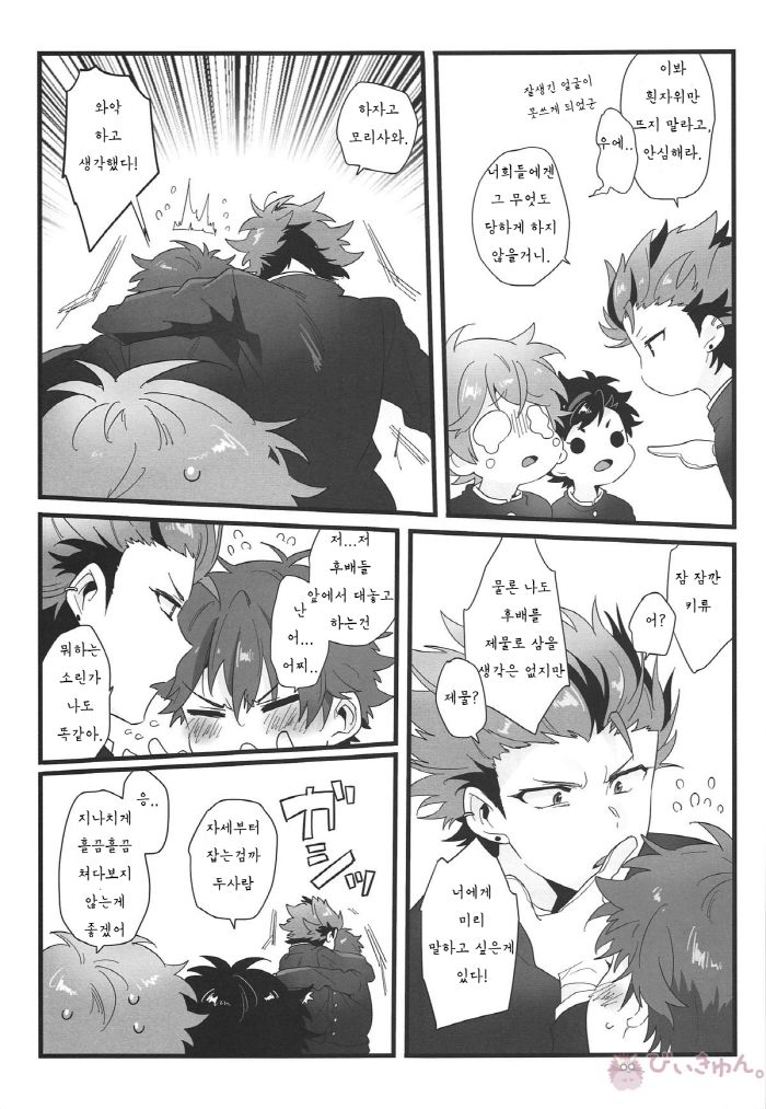 Nekketsukouha 4P!!! page 7 full