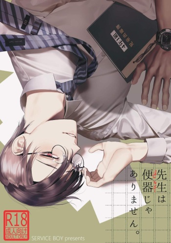 Sensei wa Benki ja Arimasen. cover
