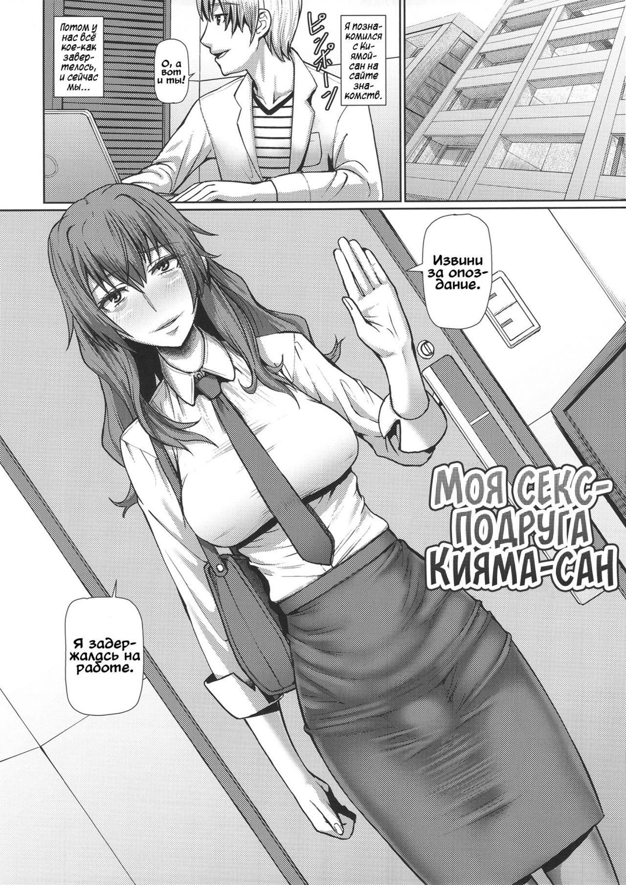 Kiyama-san wa Boku no Sex Friend | Моя секс-подруга Кияма-сан page 2 full