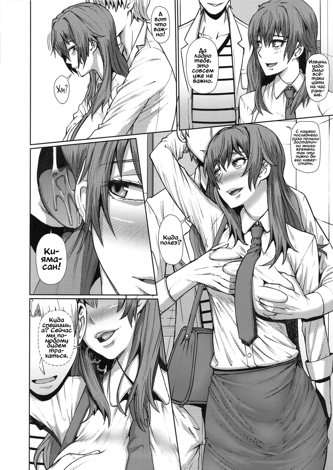 Kiyama-san wa Boku no Sex Friend | Моя секс-подруга Кияма-сан page 3 full