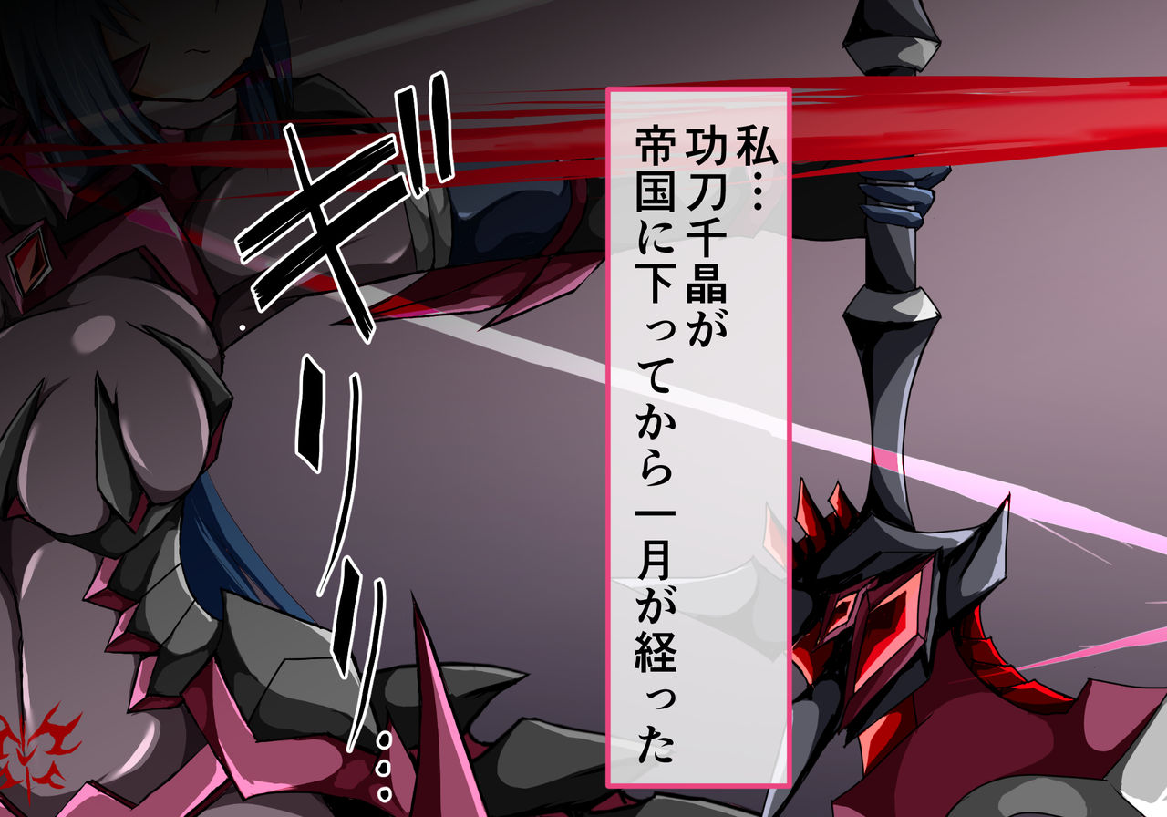 守護聖女淫獄篇・堕後 page 2 full