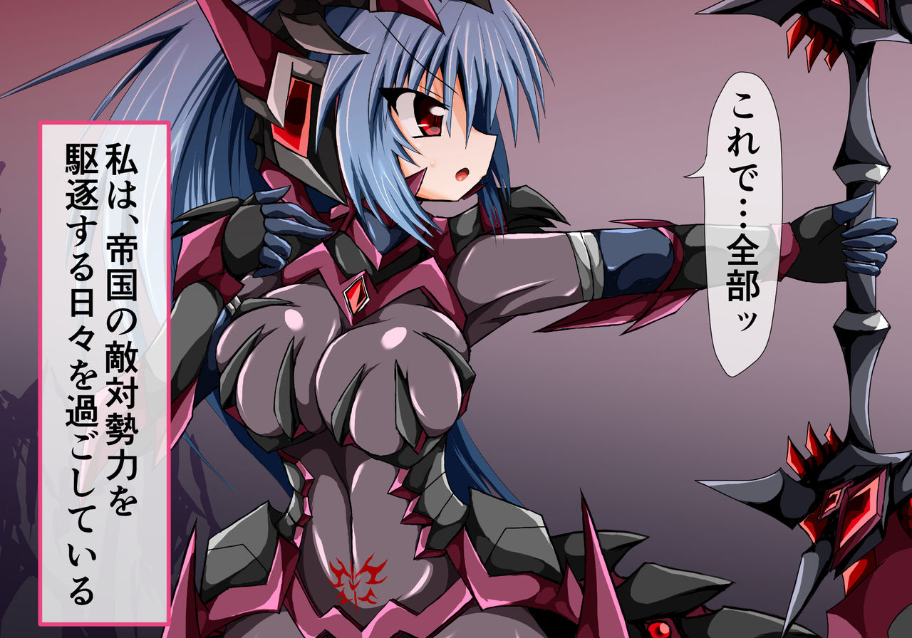 守護聖女淫獄篇・堕後 page 4 full