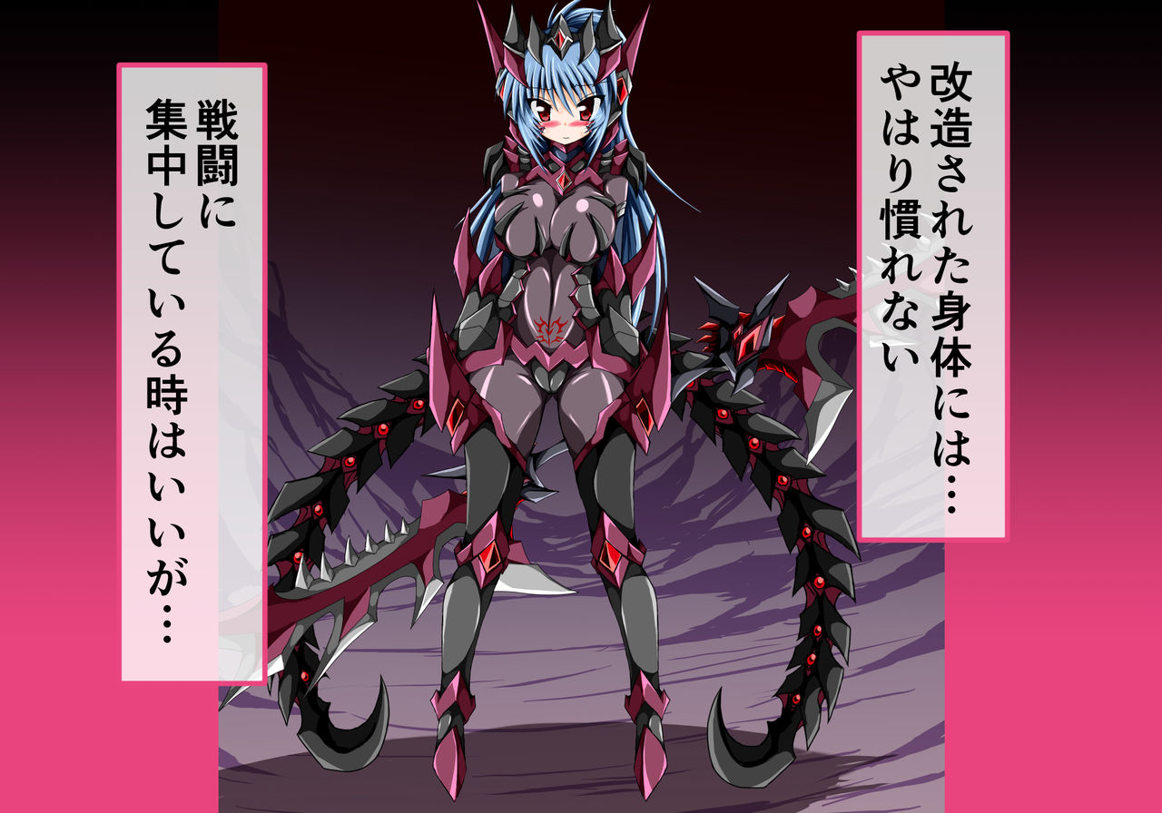 守護聖女淫獄篇・堕後 page 5 full