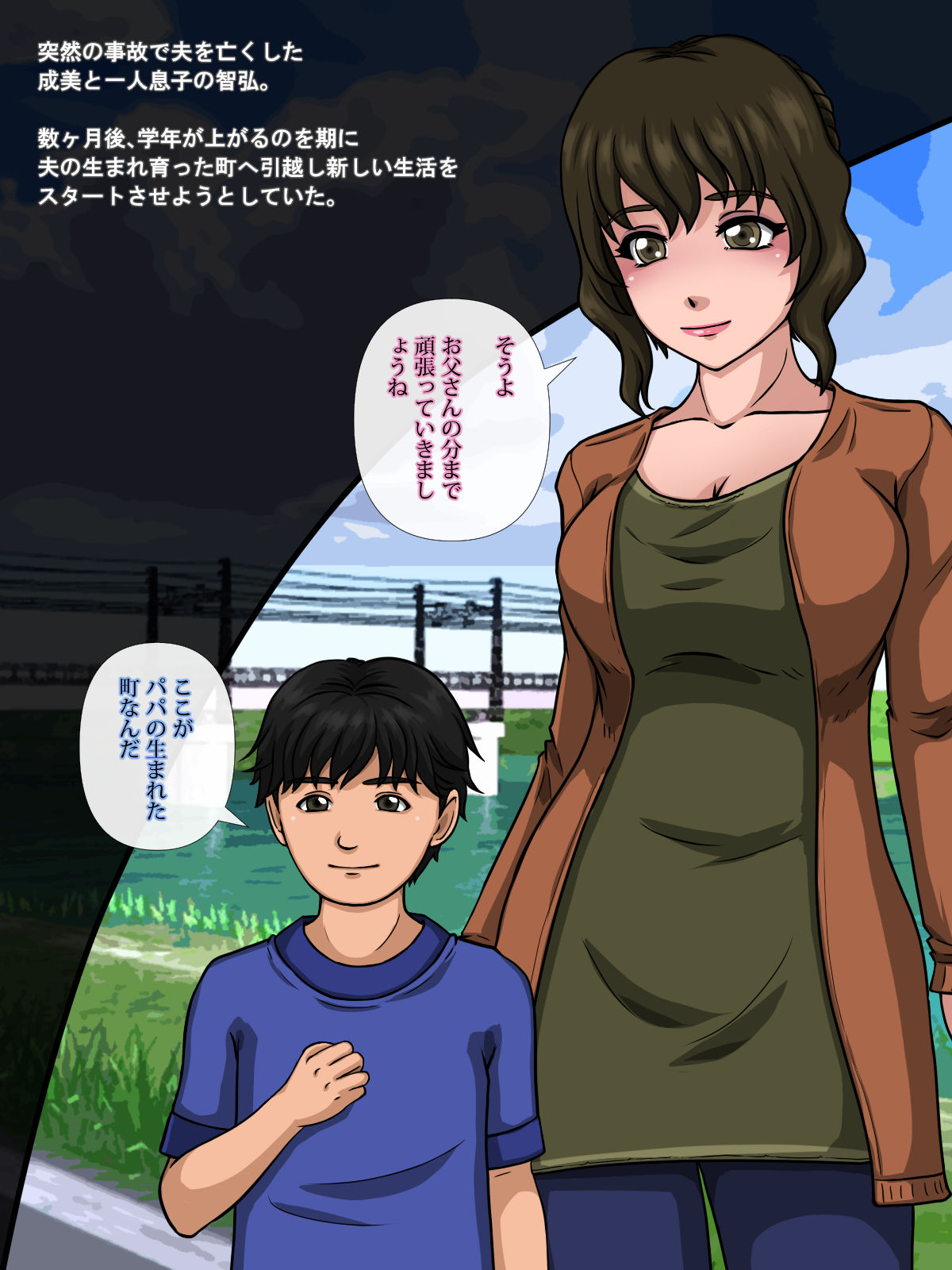Ijime Oyako ni Kairaku Ochi Shita Okaa-san page 4 full