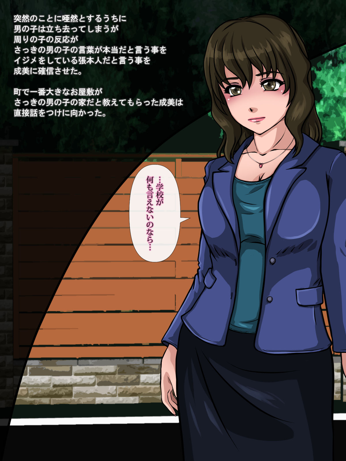 Ijime Oyako ni Kairaku Ochi Shita Okaa-san page 6 full