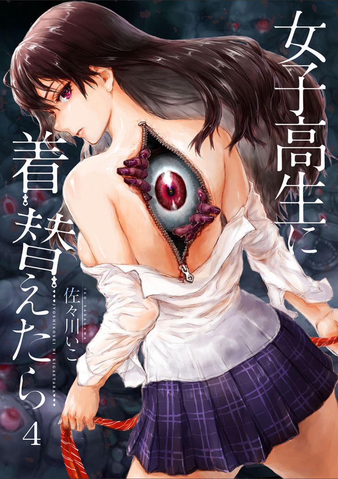 Joshikousei ni Kigaetara 4 page 1 full