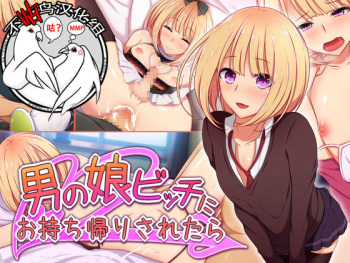 Otokonoko Bitch ni Omochikaeri Saretara cover