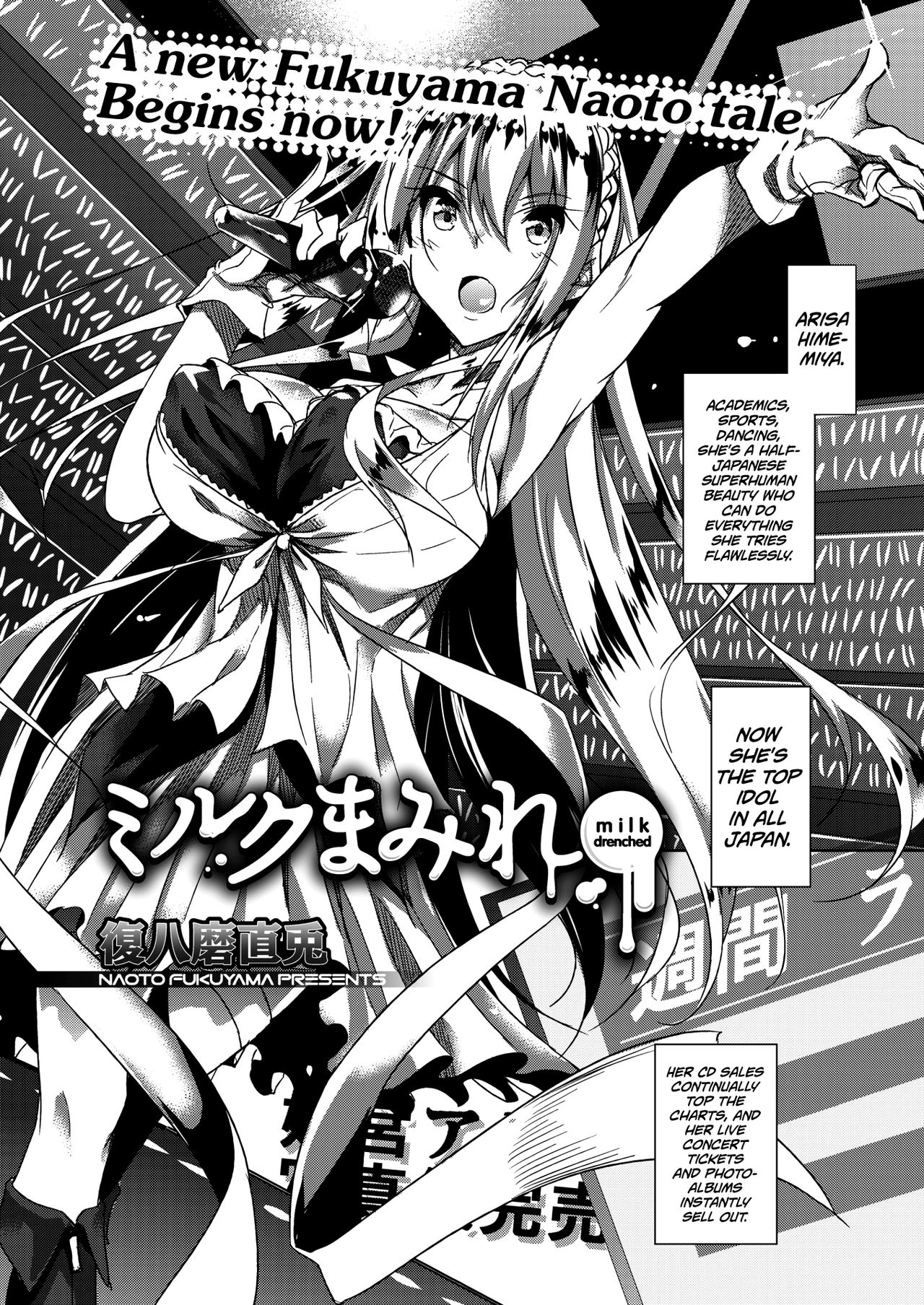Milk Mamire | Milk Drenched Ch. 1-4  =White Symphony= page 1 full