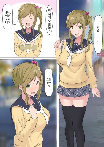 Aoi Mama to Ecchi cover