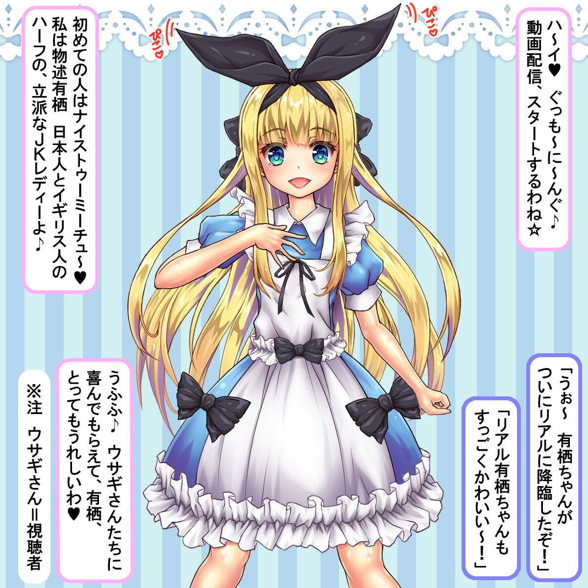 Ikiribbon no Ochinpokai page 3 full