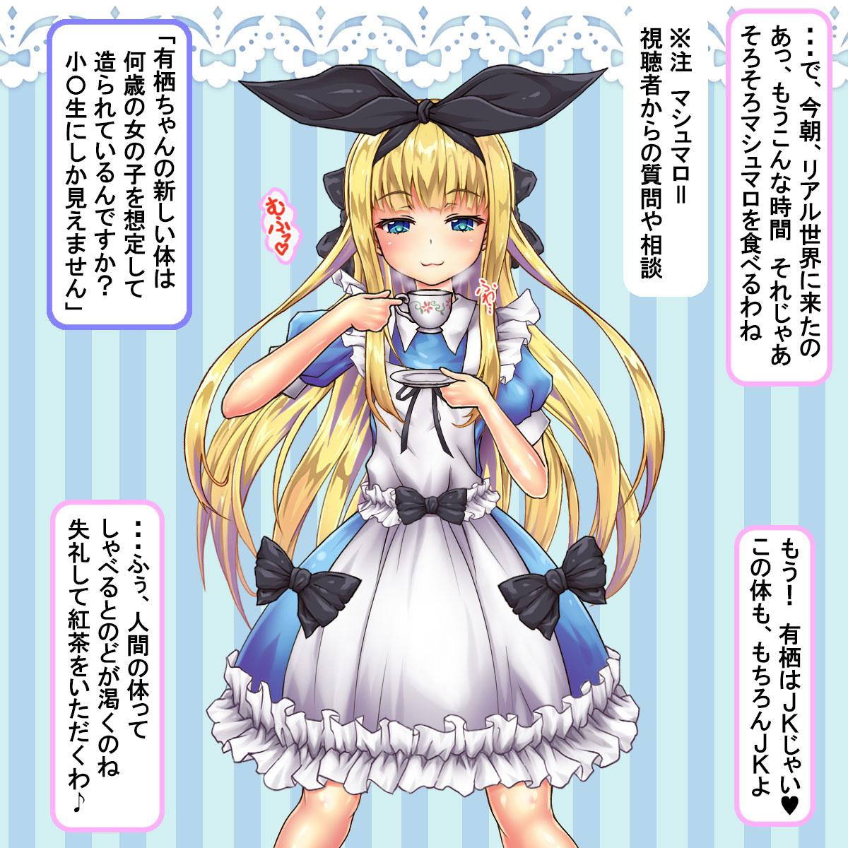 Ikiribbon no Ochinpokai page 4 full