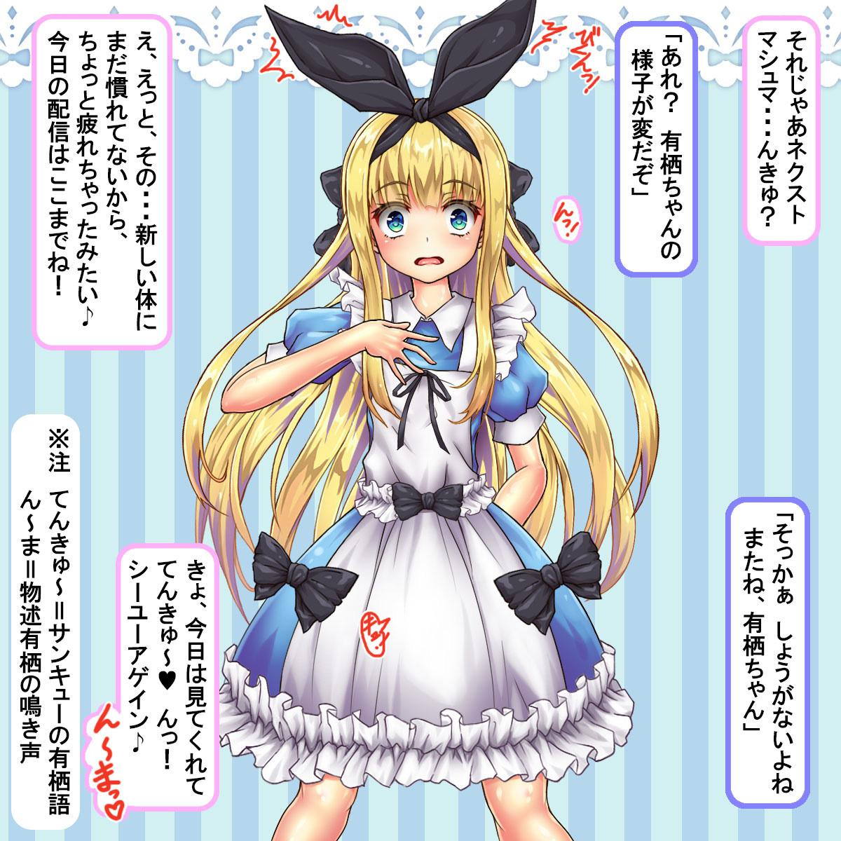 Ikiribbon no Ochinpokai page 5 full