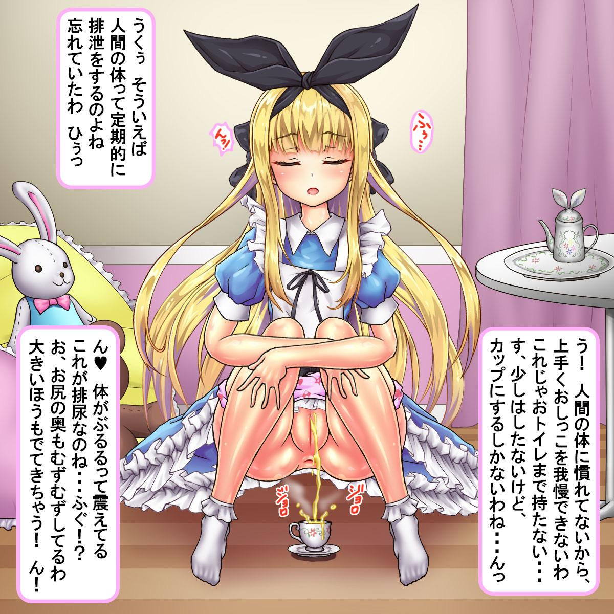 Ikiribbon no Ochinpokai page 6 full