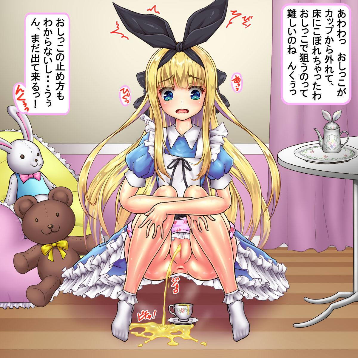 Ikiribbon no Ochinpokai page 7 full