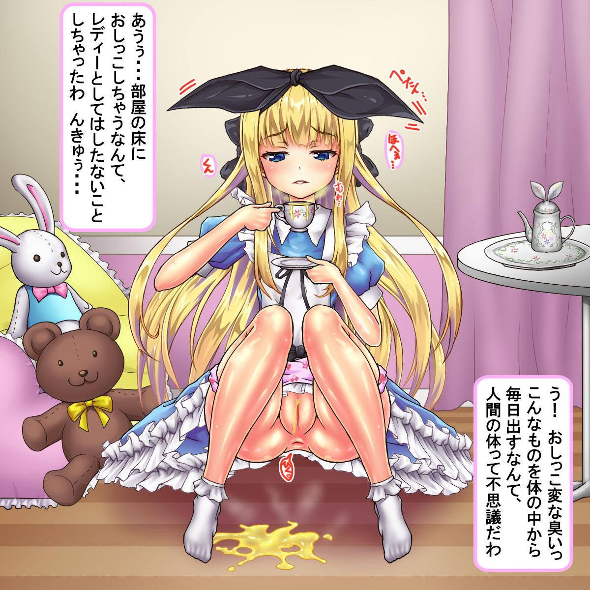 Ikiribbon no Ochinpokai page 8 full