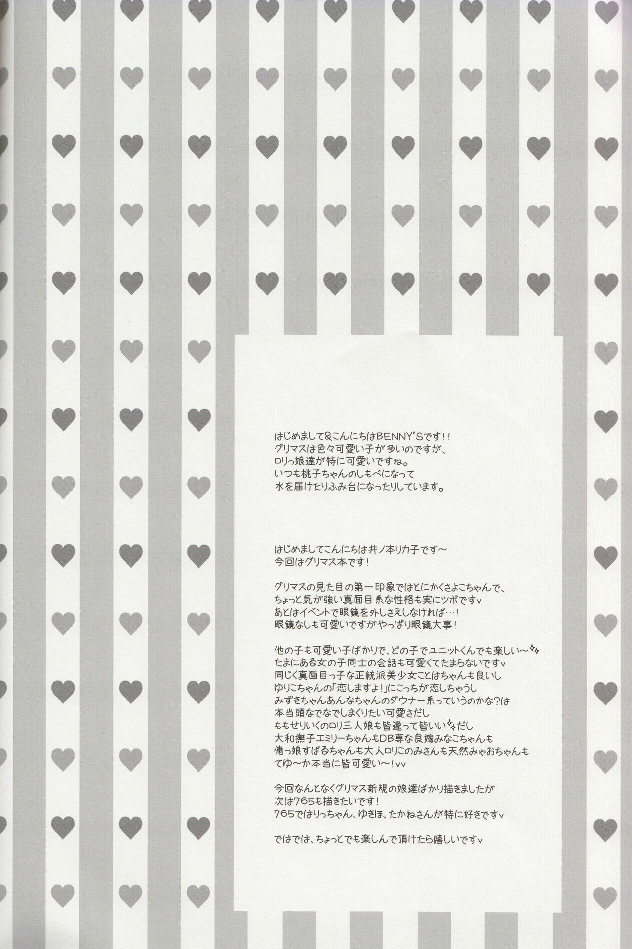 Sayoko no Asoko page 3 full