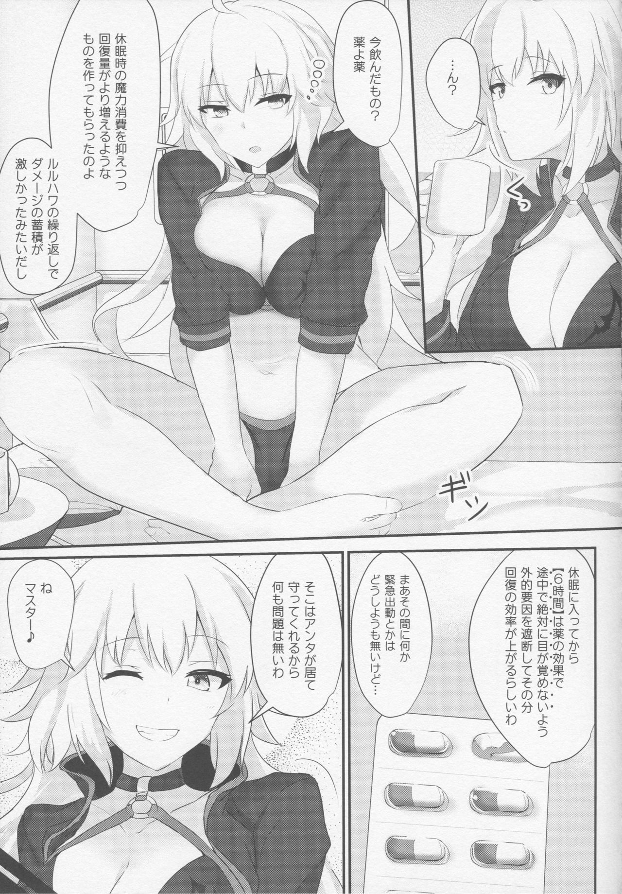 Chaldea Suikan Kiroku 1 Jeanne Alter Hen page 3 full