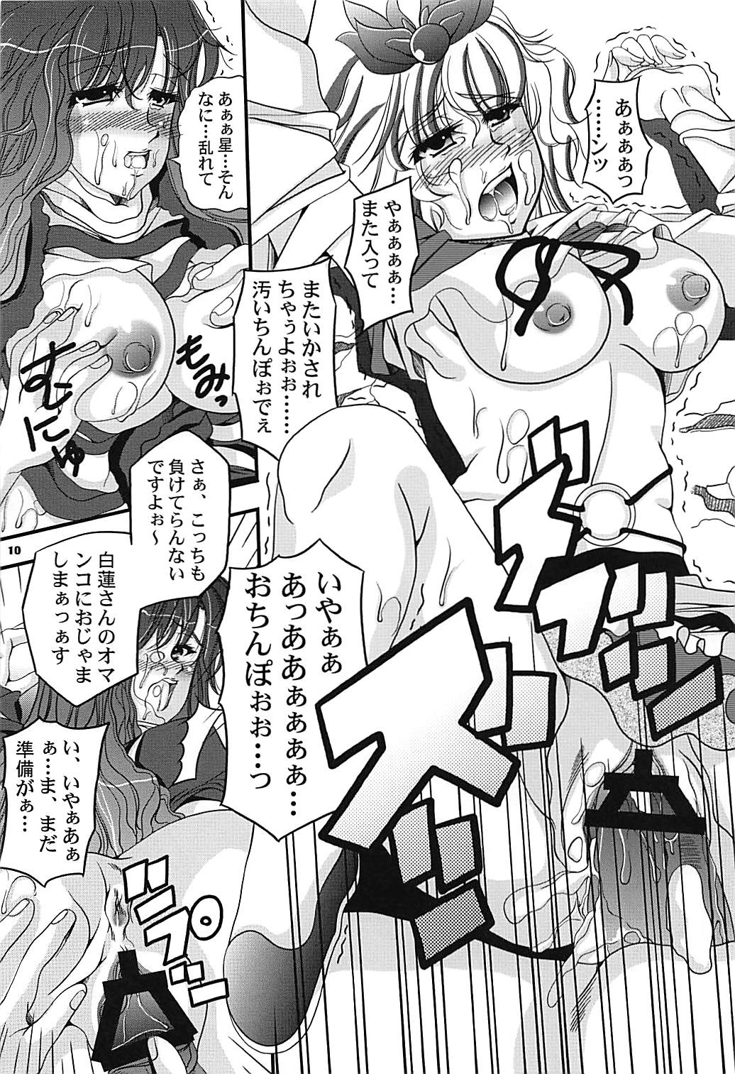 Hidden Mine page 9 full