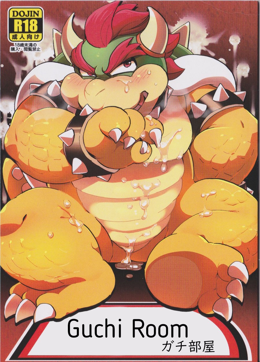 Gachi Heya | Guchi Room page 1 full