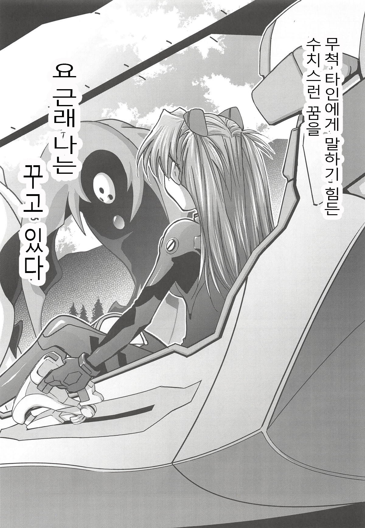 RE-TAKE Kai 2 page 3 full