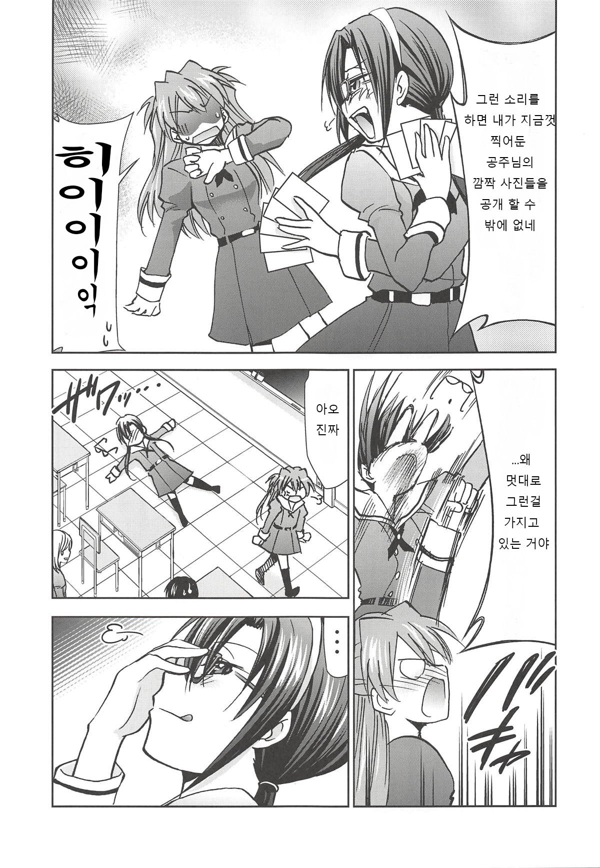 RE-TAKE Kai 2 page 5 full