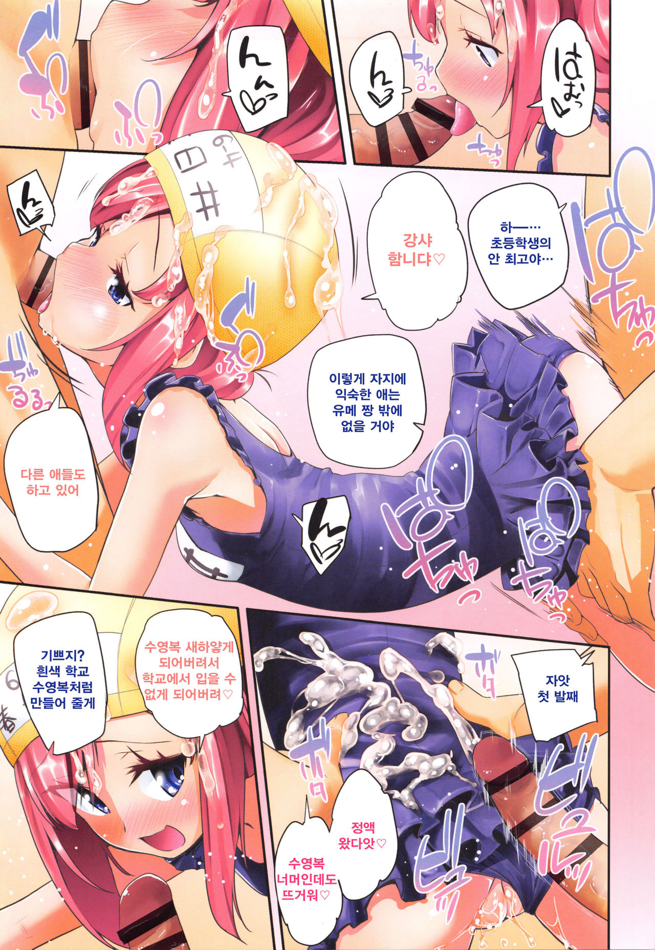 Seijinshiki Gokko | 성인식 놀이 page 9 full