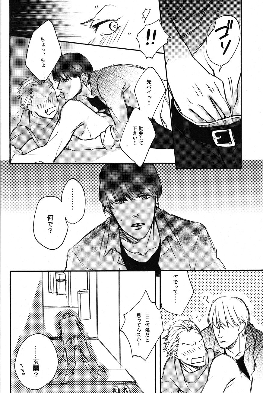 Sugary Play page 3 full