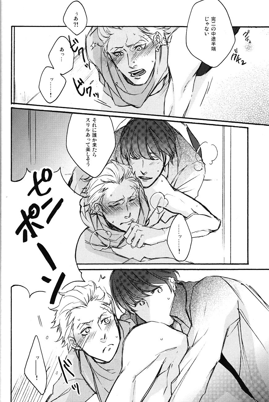 Sugary Play page 5 full
