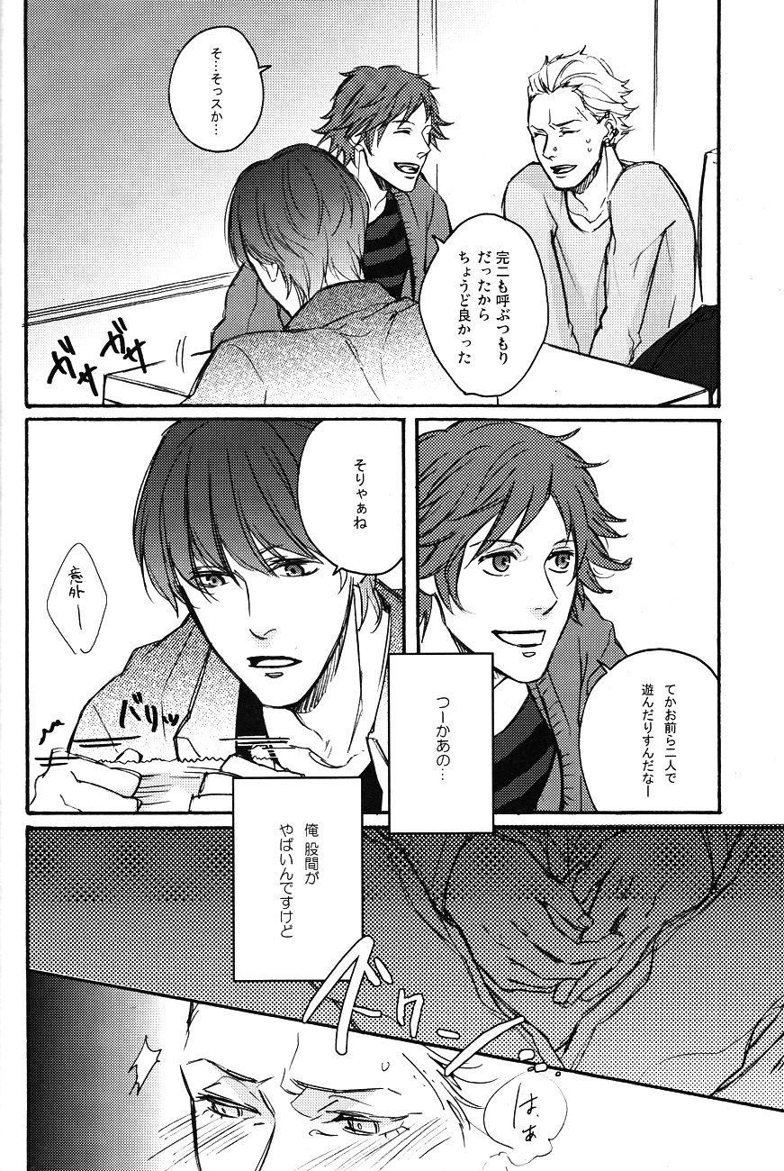 Sugary Play page 7 full