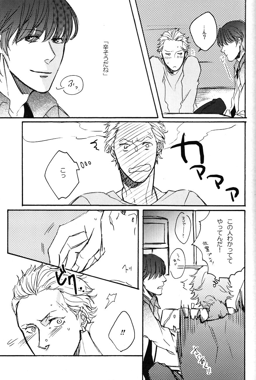 Sugary Play page 8 full