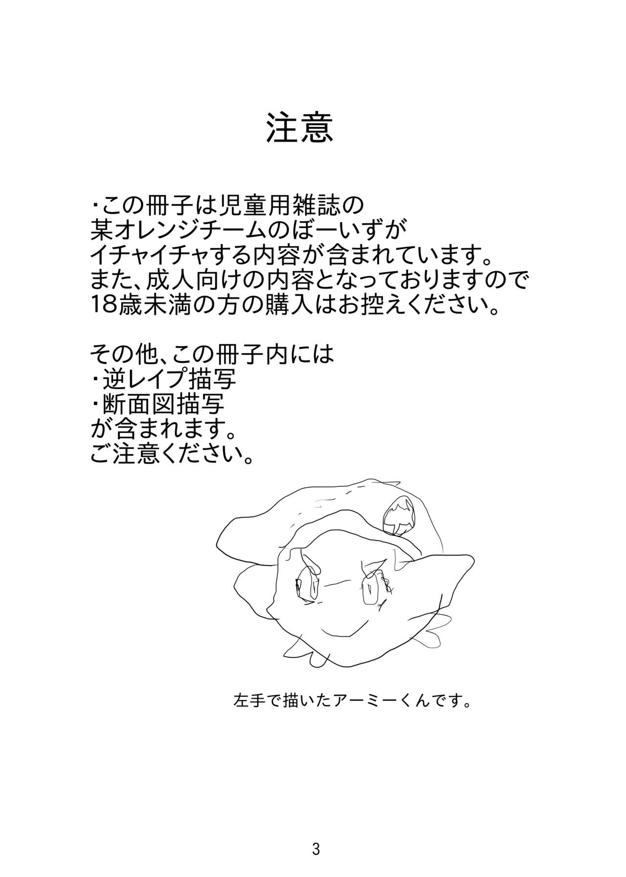 Tsuiraku Yotei page 2 full
